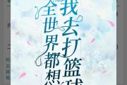Kaiyuan-教练化身篮球传奇，坚持训练年复一年，筑起梦想山