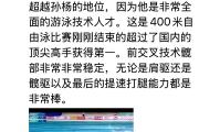 开元棋牌官方APP下载-游泳比赛选手游刃有余，斩获金牌
