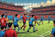 -马略卡战平皇家社会，保持不败