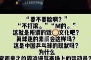 开元棋牌网页版入口地址-紧张刺激的球赛，引发热烈评论