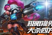 -球队射手大杀四方，风头无两