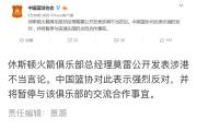 -美国篮协宣布与中国篮协签署合作协议
