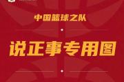 开元棋牌网页版入口地址-澳洲杯篮球赛揭幕式今晚在悉尼举行