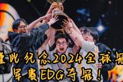 开元棋牌-竞争激烈的比赛中，胜者笑到最后