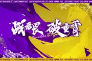 开元棋牌官方APP下载-热血沸腾，巅峰之争引人入胜