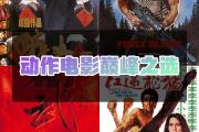 开元棋牌官方APP下载-热血沸腾，巅峰之争引人入胜