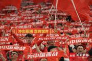 -紧张激烈的比赛，球迷心情激动