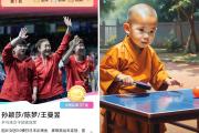 Kaiyuan-运动员们奋力拼搏，共赢荣誉
