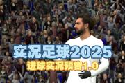 -国际足球赛事最新动态新闻揭晓