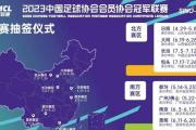 开元棋牌网页版入口地址-关于足球热身赛精彩纷呈，中国队备战事取佳绩的信息