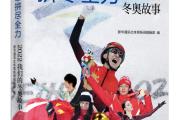 Kaiyuan-运动员们拼尽全力，荣耀与梦想共同交锋