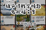 开元棋牌官网-关于拼搏奋斗志锐意，旗开得胜高擎天的信息