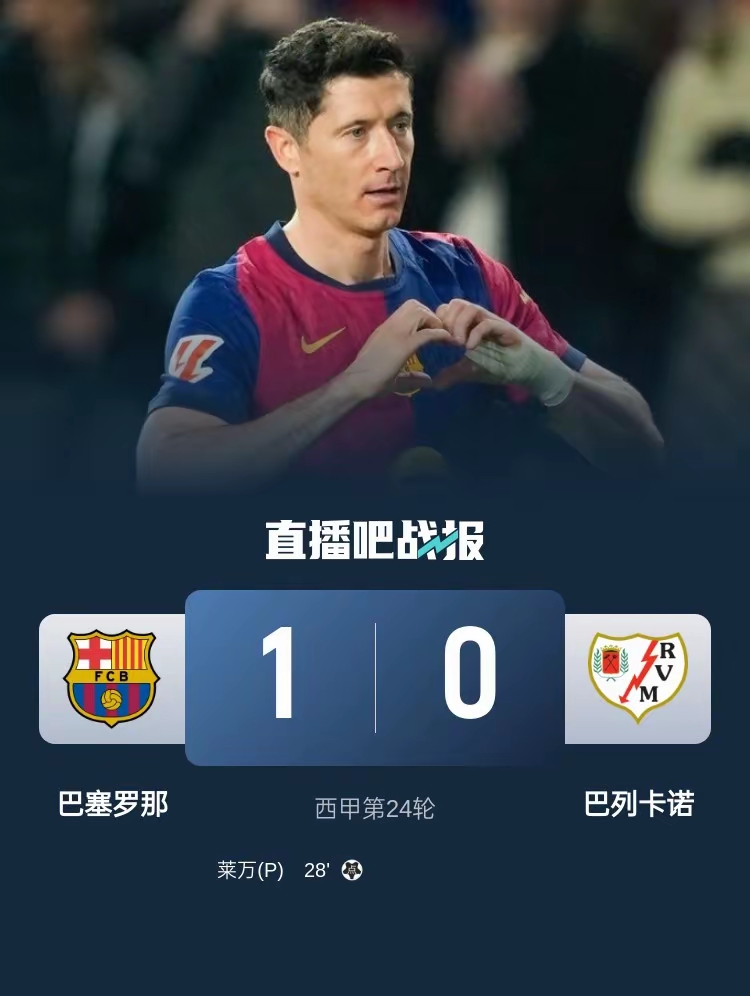 马竞客场战平巴塞罗那，梅西制造点球的简单介绍