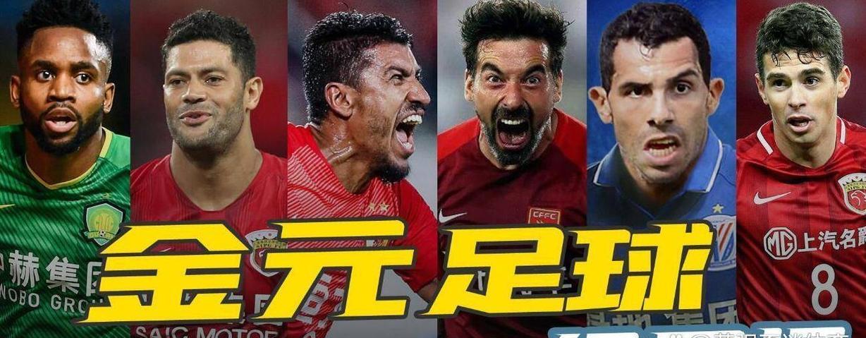 关于中超球员关注国际足坛大事，展现全球视野的信息
