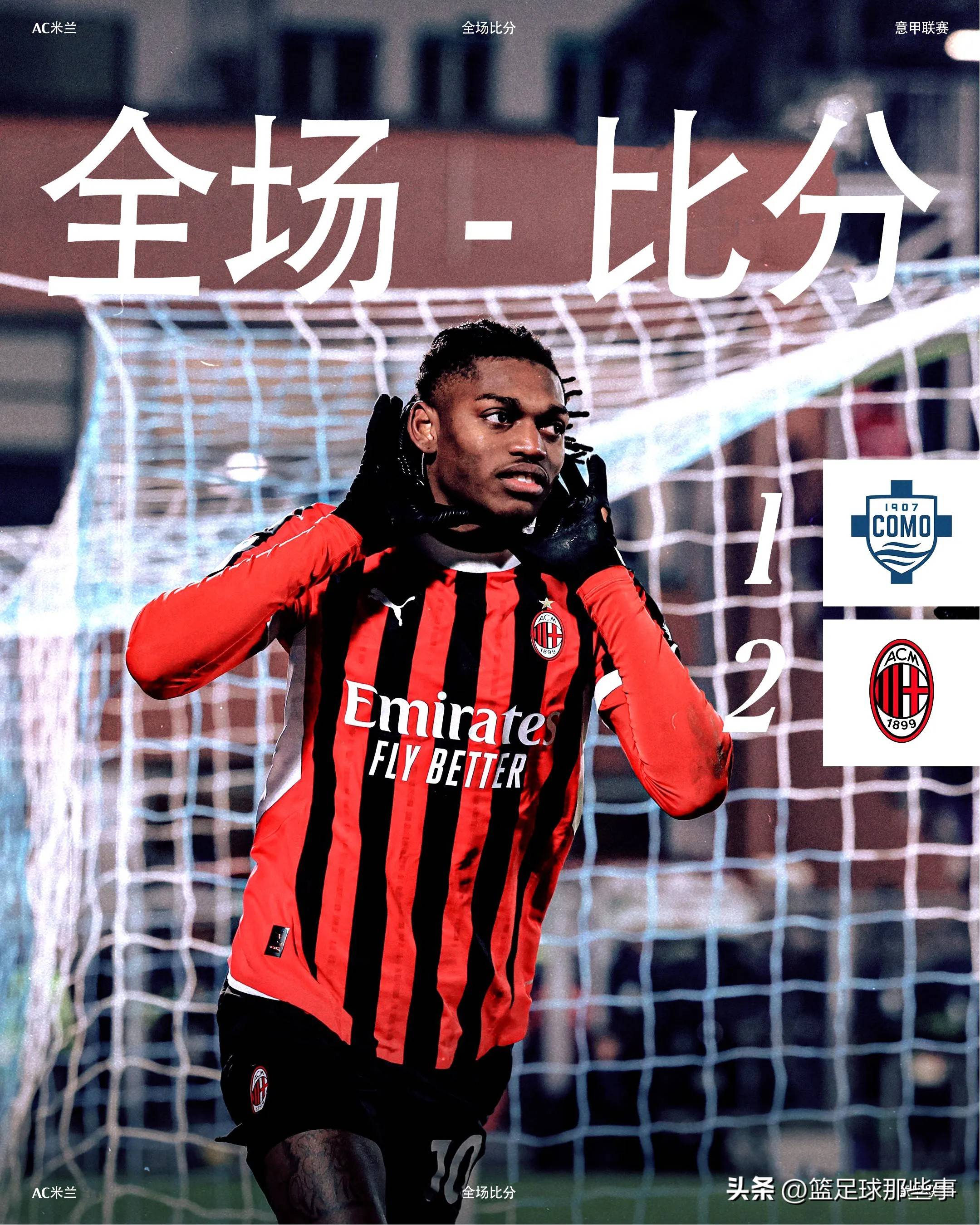 尤文图斯3-1淘汰皇家社会，晋级下一轮！