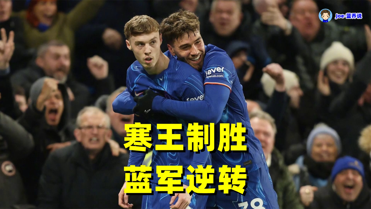 斯帕尔主场惨败，降级阴云笼罩球队
