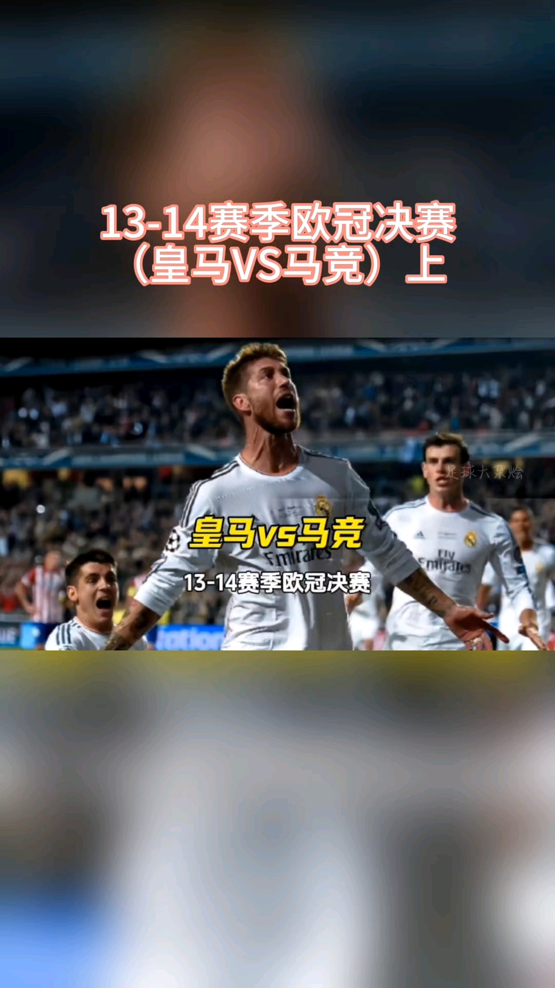 欧洲篮球冠军联赛半决赛开打，皇马队强势出击