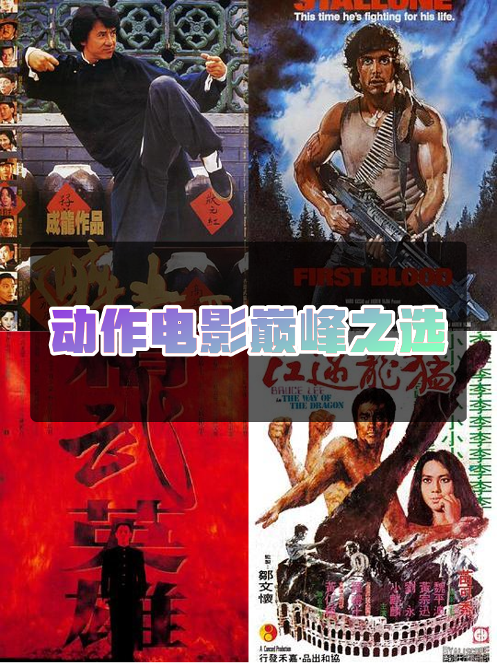 热血沸腾，巅峰之争引人入胜
