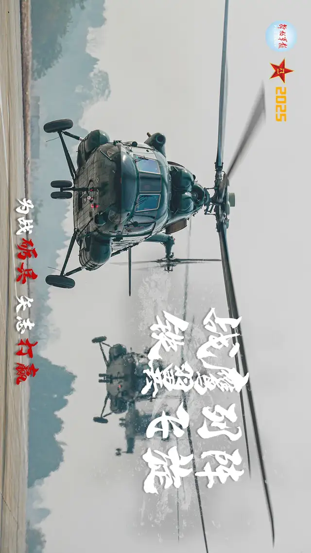 战场硝烟弥漫，战术变化莫测，期待佳音传达