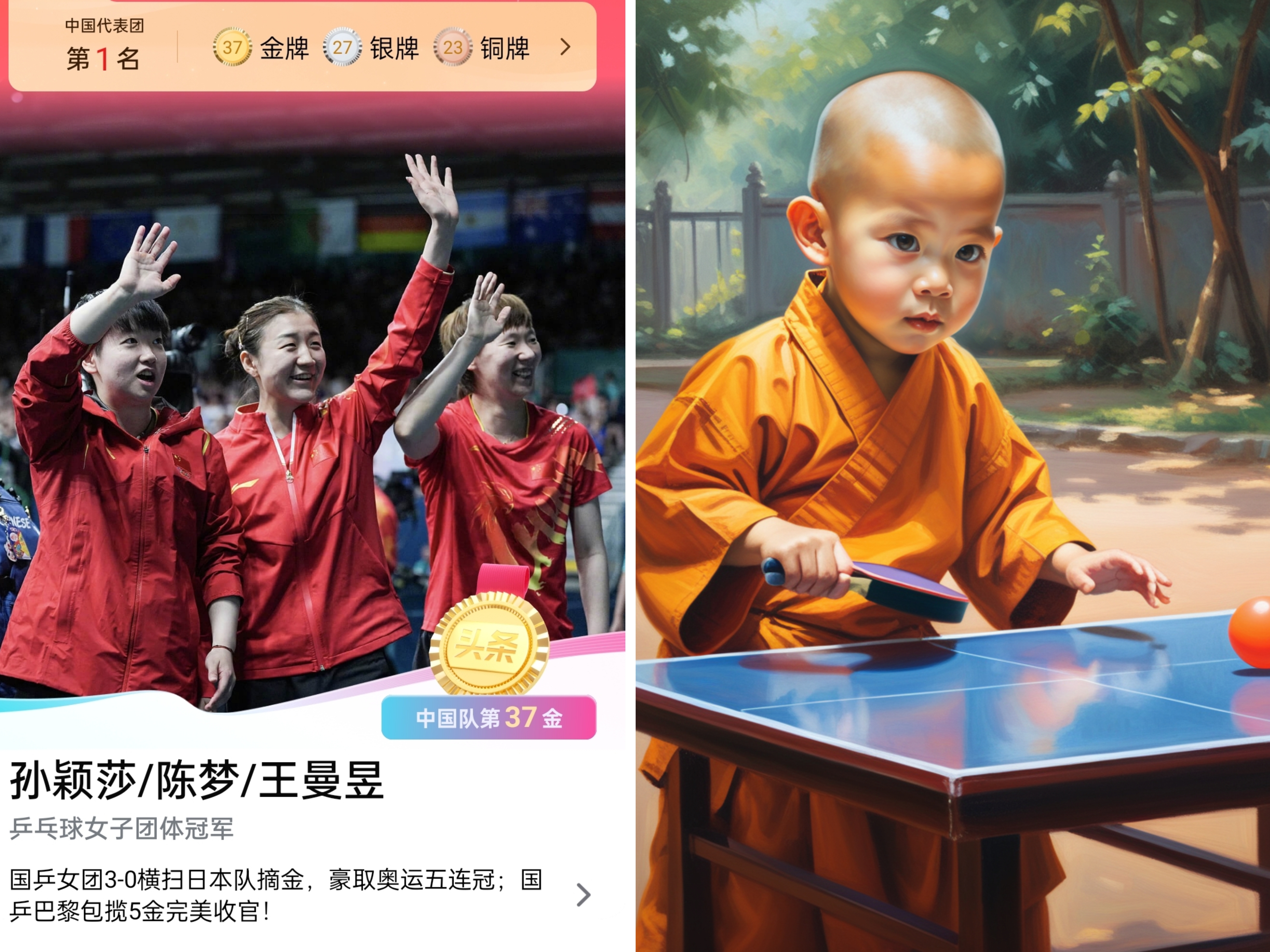 运动员们奋力拼搏，共赢荣誉