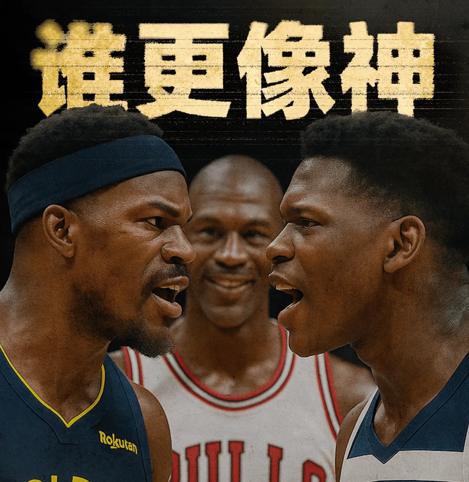 包含森林狼双星合砍分，狂胜对手的词条