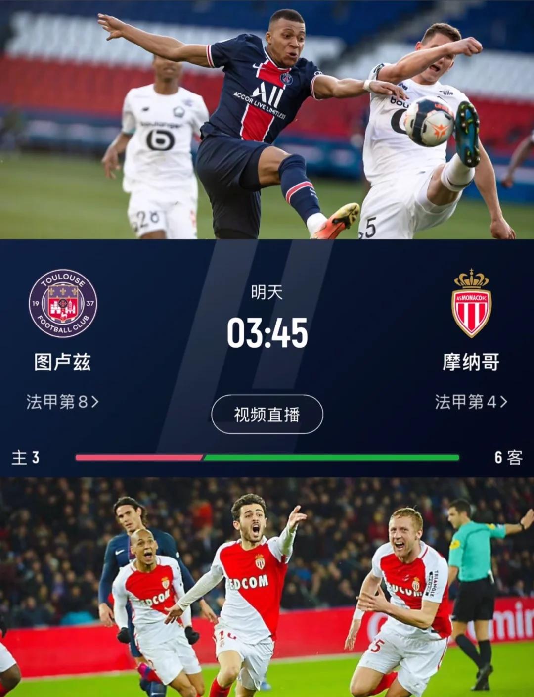 马赛逆转胜摩纳哥，士气高涨的简单介绍