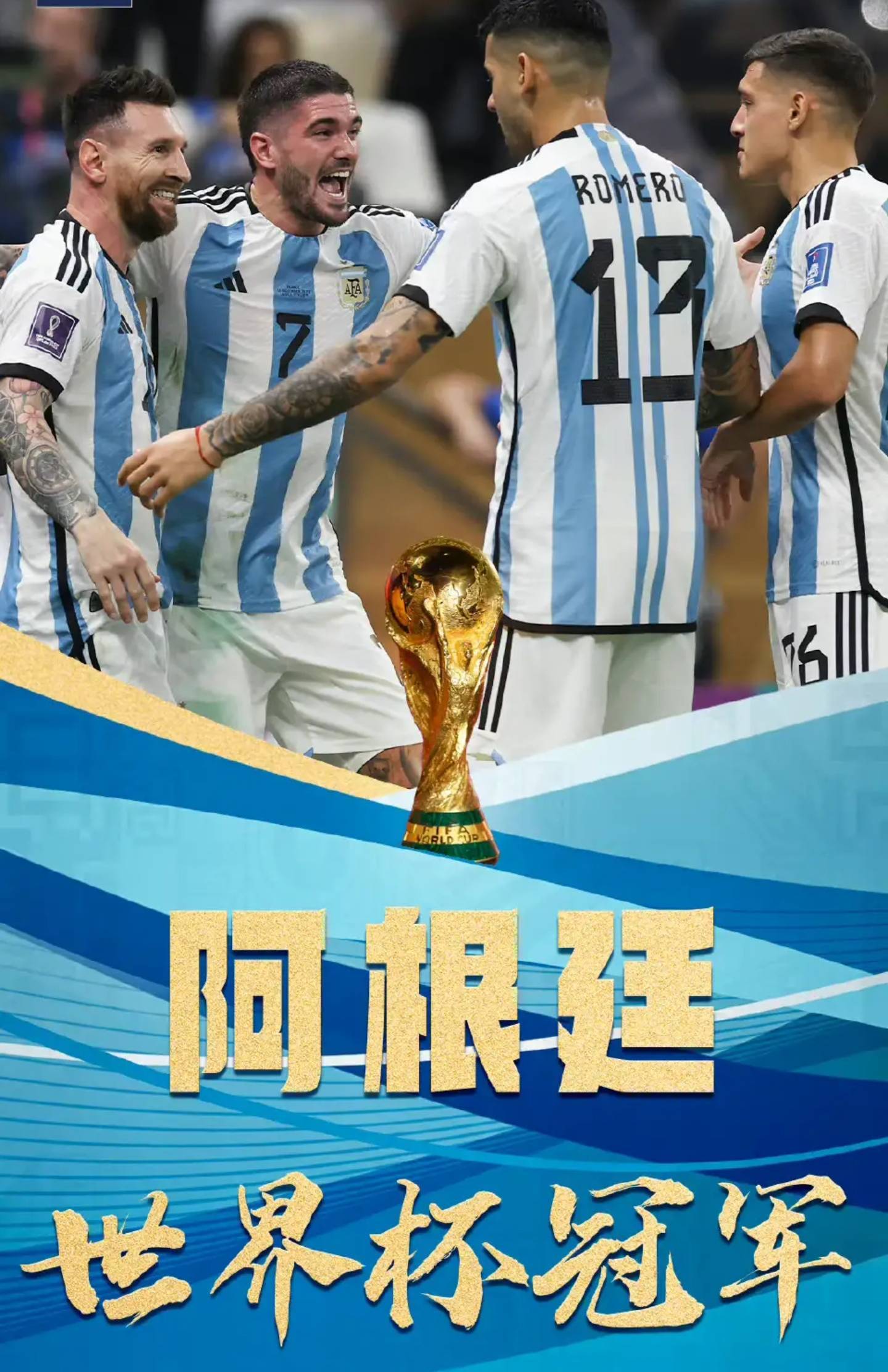 阿根廷代表团夺得男子篮球比赛冠军 阿根廷代表团夺得男子篮球比赛冠军
