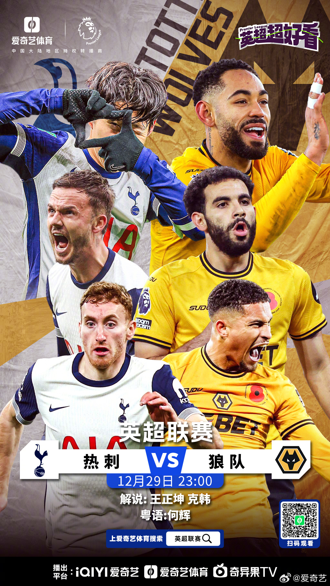 狼队豪取胜利连日,球队积极冲击前四 狼队豪取胜利连日,球队积极冲击前四