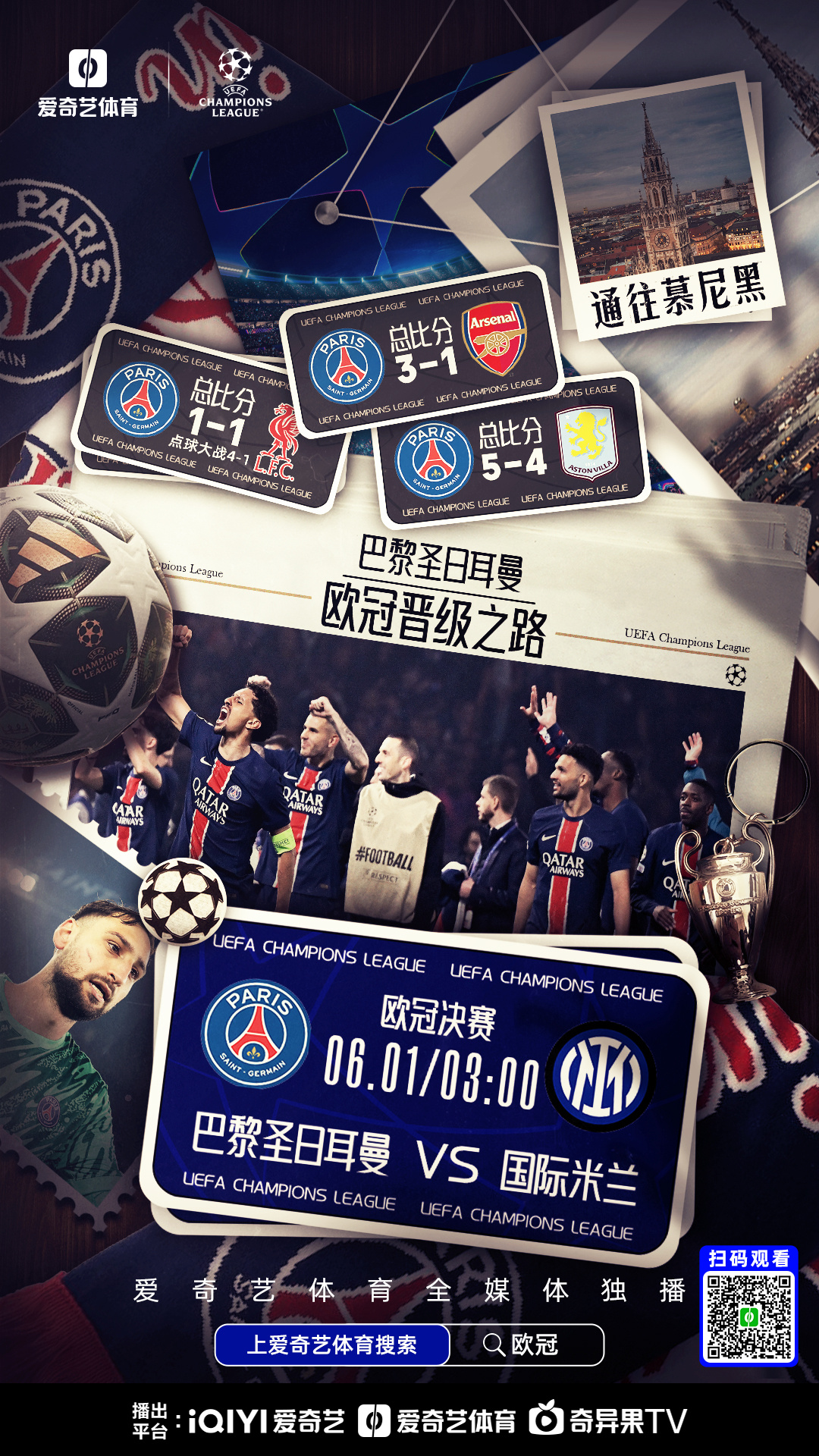 关于巴黎圣日耳曼主场一球小胜,晋级希望大增的信息 关于巴黎圣日耳曼主场一球小胜,晋级希望大增的信息