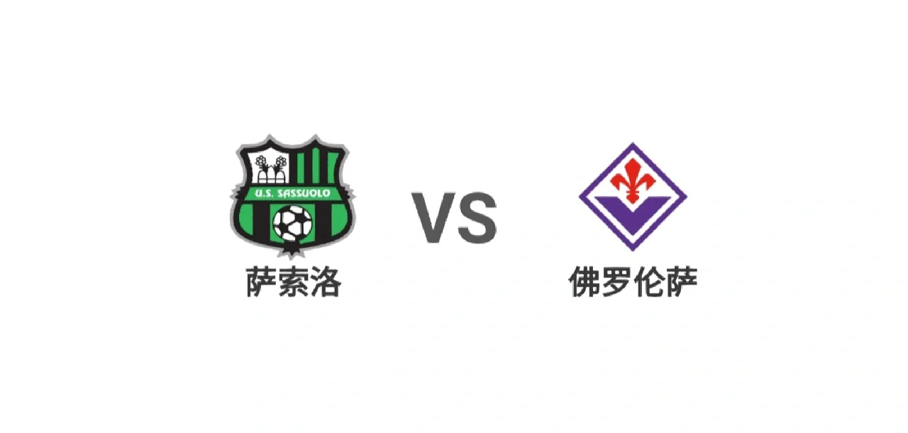 关于北萨索洛主场取胜，逼近前八的信息