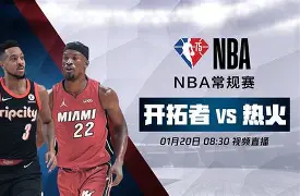 热火主场力克开拓者系列赛2比2 热火主场力克开拓者系列赛2比2