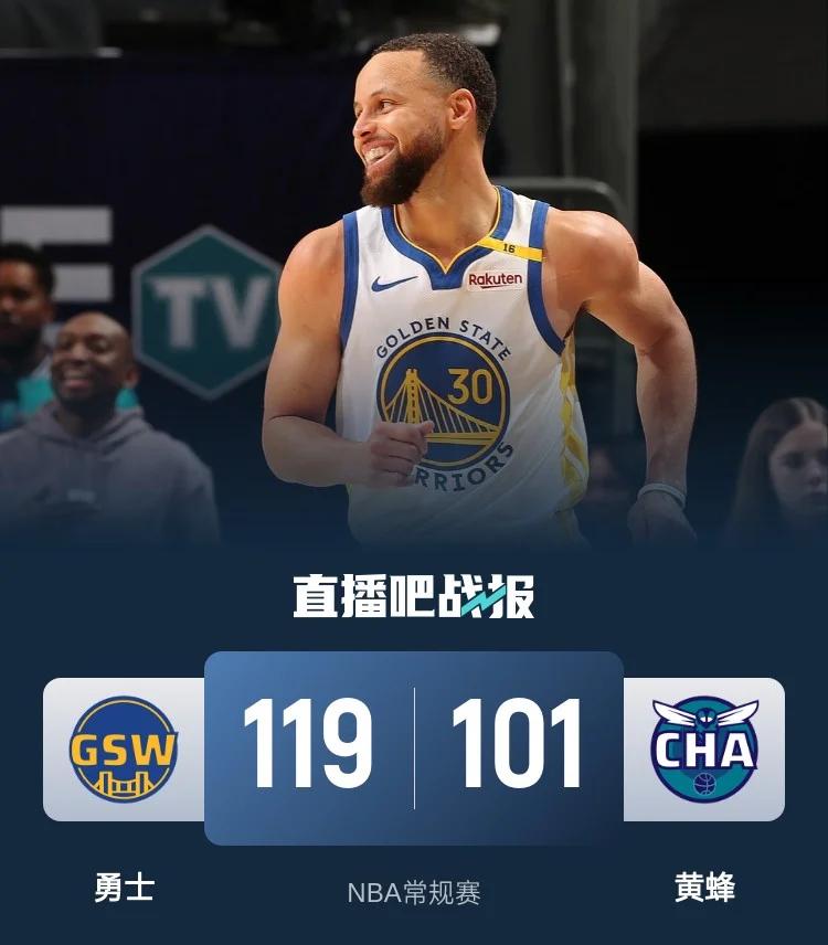 猛龙客场击败黄蜂，豪取七连胜